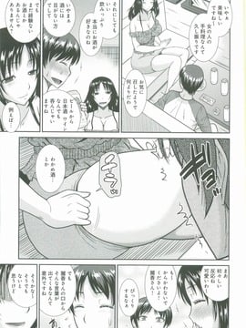 [畠山桃哉] 母が女になるところ_171