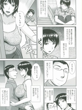 [畠山桃哉] 母が女になるところ_109