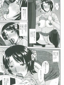 [畠山桃哉] 母が女になるところ_133