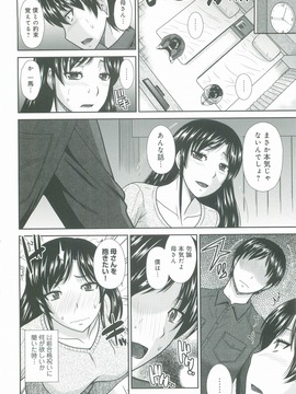 [畠山桃哉] 母が女になるところ_188