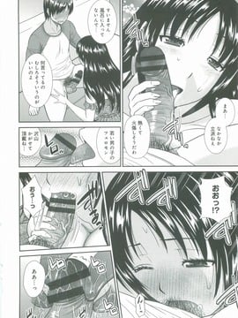 [畠山桃哉] 母が女になるところ_174