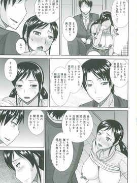 [畠山桃哉] 母が女になるところ_075