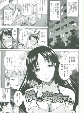 [畠山桃哉] 母が女になるところ_167