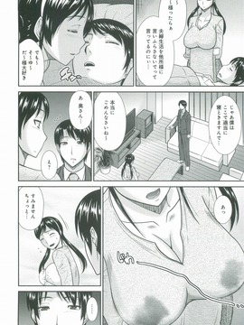 [畠山桃哉] 母が女になるところ_068