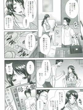 [畠山桃哉] 母が女になるところ_008