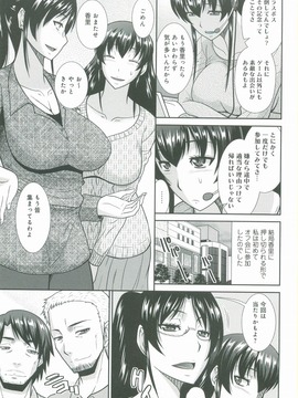 [畠山桃哉] 母が女になるところ_151