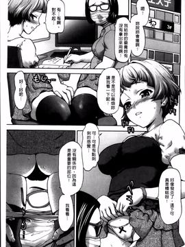 [さいだ一明] 乙女・濡れのち恋_140