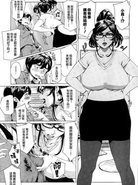 [おるとろ] ワガママSTEADY (COMIC アンスリウム 027) [丧尸×无毒汉化]_010