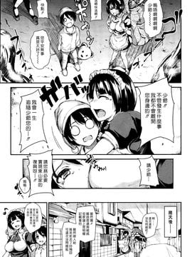 [立花オミナ] ふでおろシスターズ 第1話 (BUSTER COMIC 2016年7月号) [漢化組漢化組]_003