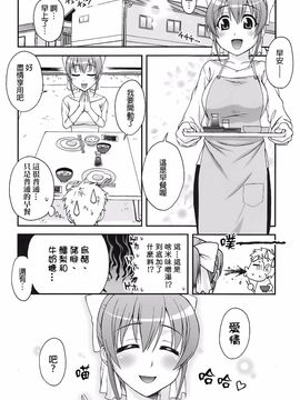 [蒲焼屋 (鰻丸)] 先輩と妹と俺 [final譯／HCF改圖]_047