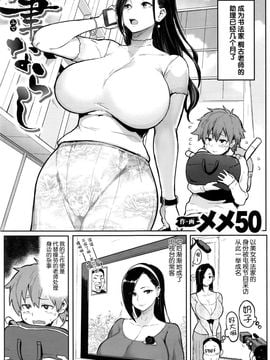 [メメ50] 筆ならし (COMIC Shitsurakuten 2016-07) [無修正] [丧尸汉化]