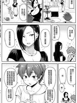 [メメ50] 筆ならし (COMIC Shitsurakuten 2016-07) [無修正] [丧尸汉化]_020