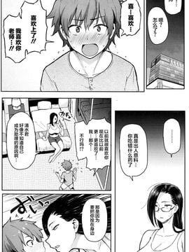 [メメ50] 筆ならし (COMIC Shitsurakuten 2016-07) [無修正] [丧尸汉化]_006