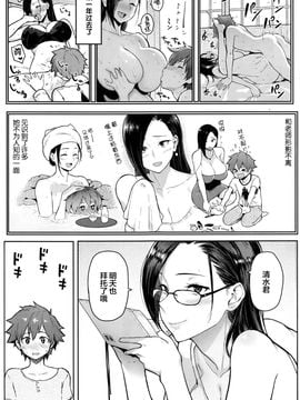 [メメ50] 筆ならし (COMIC Shitsurakuten 2016-07) [無修正] [丧尸汉化]_005