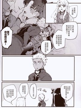 [かまぼこ処 (丹娜)] ユメミツ滲ム (Fate stay night) [UAl汉化组]_032