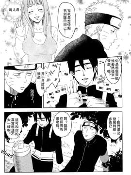 [Plum Factory (いちうめ)] 純潔ペイシェンス (NARUTO -ナルト-) [沒有漢化]_006