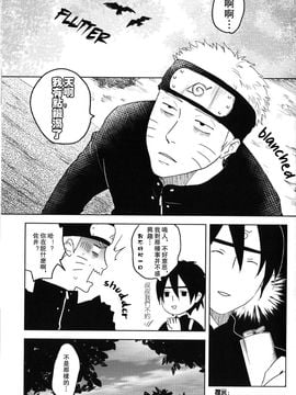 [Plum Factory (いちうめ)] 純潔ペイシェンス (NARUTO -ナルト-) [沒有漢化]_005