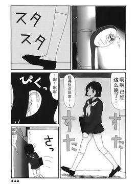 [町野変丸] かっこいい自転車_114