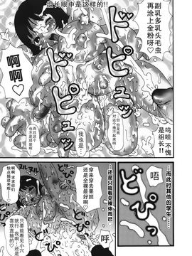 [町野変丸] かっこいい自転車_142