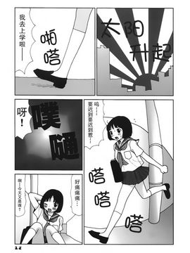 [町野変丸] かっこいい自転車_020