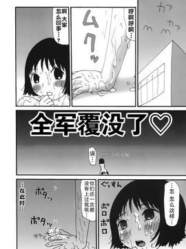 [町野変丸] かっこいい自転車_143