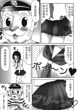 [町野変丸] かっこいい自転車_022