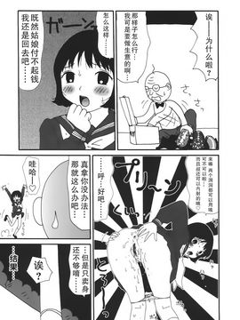 [町野変丸] かっこいい自転車_120