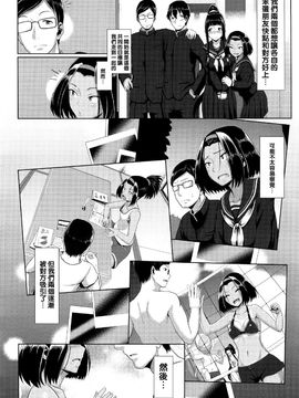 [四電ヒロ] outframe (COMIC 高 2016年7月号) [沒有漢化]_004