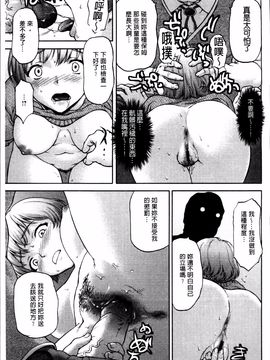 [さいだ一明] 好女凌辱あはン_162