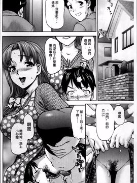 [さいだ一明] 好女凌辱あはン_135