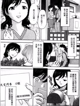 [さいだ一明] 好女凌辱あはン_016