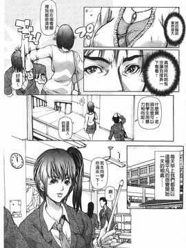 [三顕人] 女教師恥穴授業_169