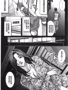 [三顕人] 女教師恥穴授業_157