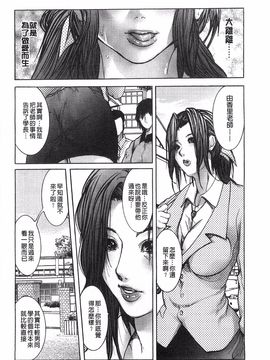 [三顕人] 女教師恥穴授業_092