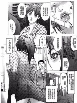 [三顕人] 女教師恥穴授業_143