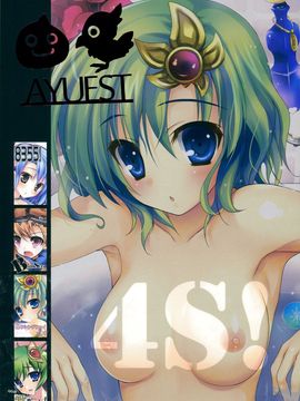 (C82) [AYUEST (万国あゆや)] 4S！ (ドラゴンクエスト, ファイナルファンタジー)_90