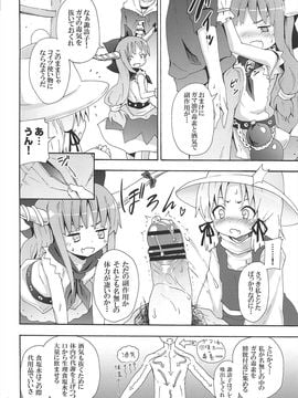 (例大祭10) [のうないカノジョ (キシリトヲル)] とある萃香の酒池肉林 (東方Project)_20