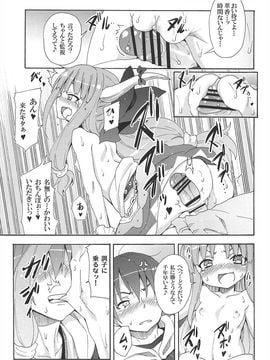 (例大祭10) [のうないカノジョ (キシリトヲル)] とある萃香の酒池肉林 (東方Project)_25