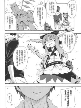 (例大祭10) [のうないカノジョ (キシリトヲル)] とある萃香の酒池肉林 (東方Project)_12