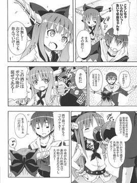 (例大祭10) [のうないカノジョ (キシリトヲル)] とある萃香の酒池肉林 (東方Project)_18