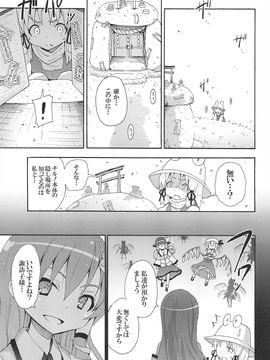 (例大祭10) [のうないカノジョ (キシリトヲル)] とある萃香の酒池肉林 (東方Project)_31