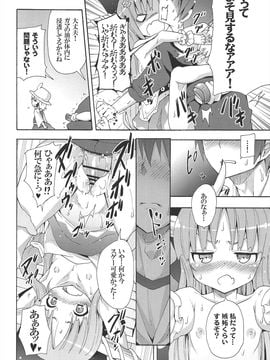 (例大祭10) [のうないカノジョ (キシリトヲル)] とある萃香の酒池肉林 (東方Project)_28