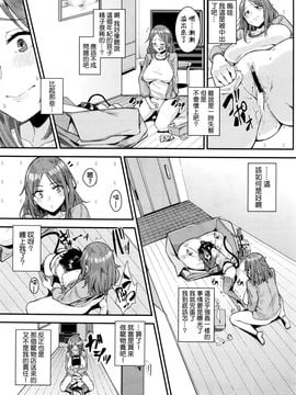 [yumoteliuce] ペットな彼女の調教録 (COMIC BAVEL 2016年7月号) [beamsinbox漢化]_008