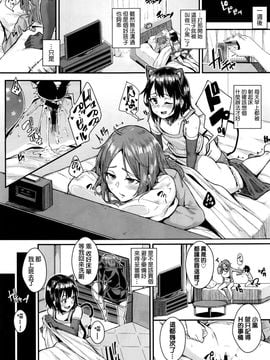 [yumoteliuce] ペットな彼女の調教録 (COMIC BAVEL 2016年7月号) [beamsinbox漢化]_009