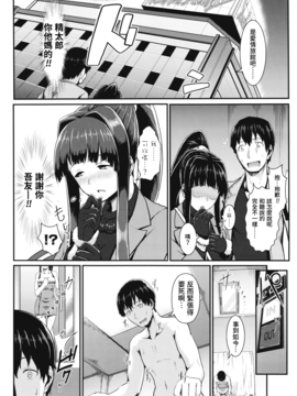 [四電ヒロ] inframe (COMIC 高 Vol.8) [童貞未泯漢化]_004