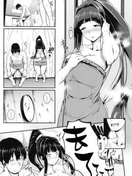 [四電ヒロ] inframe (COMIC 高 Vol.8) [童貞未泯漢化]_005