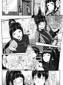 [四電ヒロ] inframe (COMIC 高 Vol.8) [童貞未泯漢化]_003