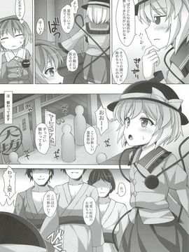 (例大祭9) [三弦回胴 (三船八音)] 「こいしちゃんのDOKIDOKIおちんぽLESSON」 (東方Project)_05