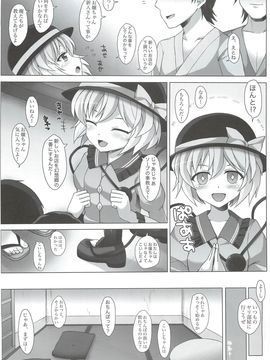 (例大祭9) [三弦回胴 (三船八音)] 「こいしちゃんのDOKIDOKIおちんぽLESSON」 (東方Project)_06