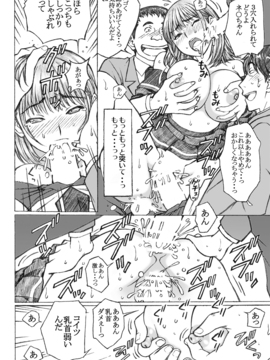 (同人誌) [〆切り3分前 (月見大福)] ラ○プ○スのネ○さん似の女子○生が同級生にレ○プされた＜番外編＞2 (ラブプラス)_nenejkif2_18